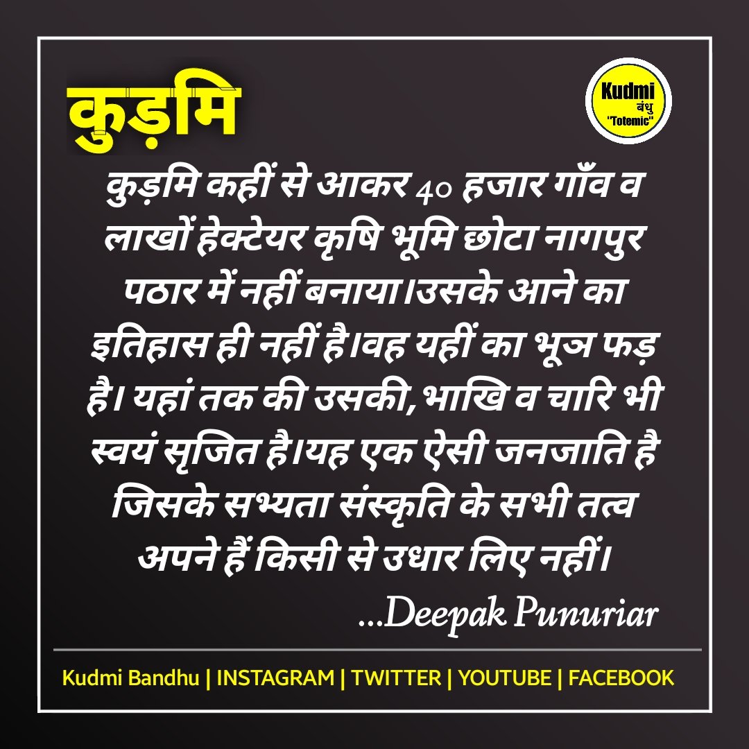 kudmibandhu's tweet photo. #Kudmi #Kudmali #KudmiST https://t.co/rydwvPfd5X