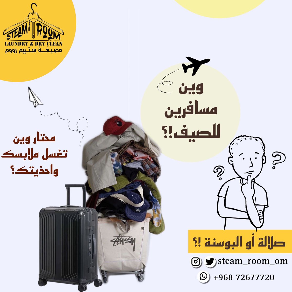 steam_room_om's tweet photo. على وين مسافرين للصيف🤔؟! https://t.co/fmA5bnClnh