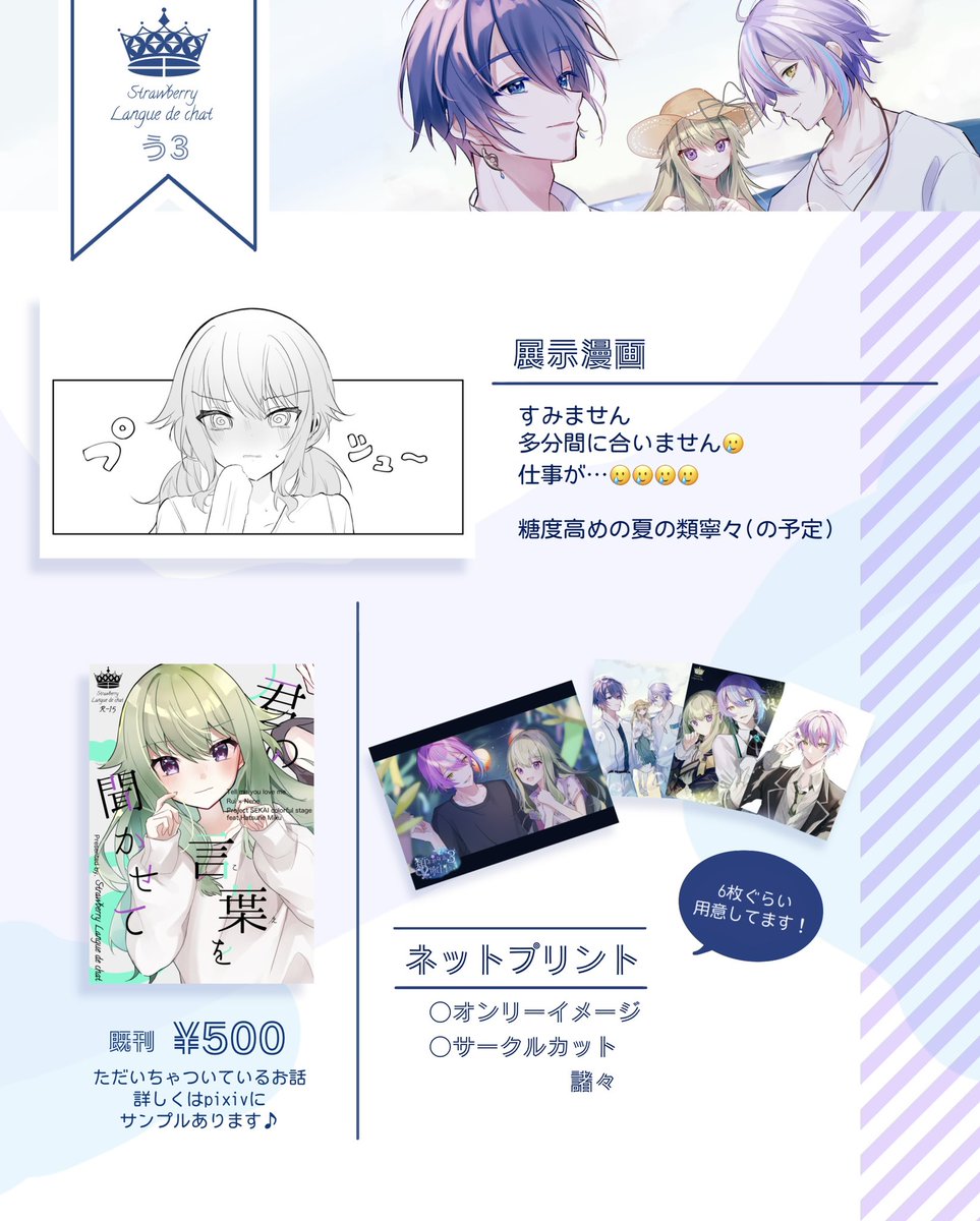 類寧々WEBオンリー『類まれなる寧日を。3』お品書きです。
今回はのんびり既刊とネットプリントメインになります💜
展示は間に合わないと思うので、のんびりお待ち…ください…
通販は今回はBOOTHを予定しています❣️
既刊サンプル(R15): https://t.co/i4DQmZNfUL 