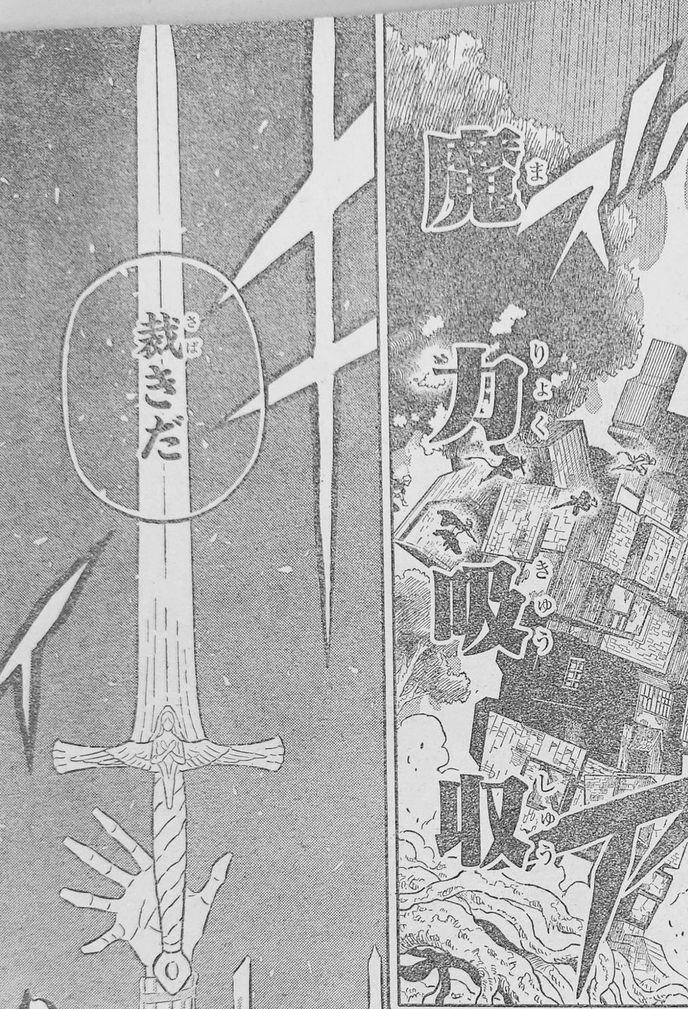 PrathS 𒉭 on Twitter ""Scales without a blade are powerless. A blade