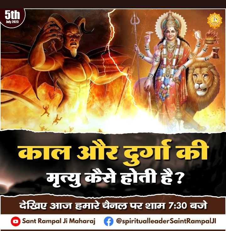 SandhyaDasi17's tweet photo. #सच्चा_सतगुरु_कौन
संतों सतगुरु मोहे भावै, जो नैनन अलख लखावै।। ढोलत ढिगै ना बोलत बिसरै, सत उपदेश दृढ़ावै।।
आंख ना मूंदै कान ना रूदैं ना अनहद उरझावै। प्राण पूंज क्रियाओं से न्यारा, सहज समाधि बतावै।।
Sant Rampal Ji Maharaj https://t.co/cL7pdOcr9C