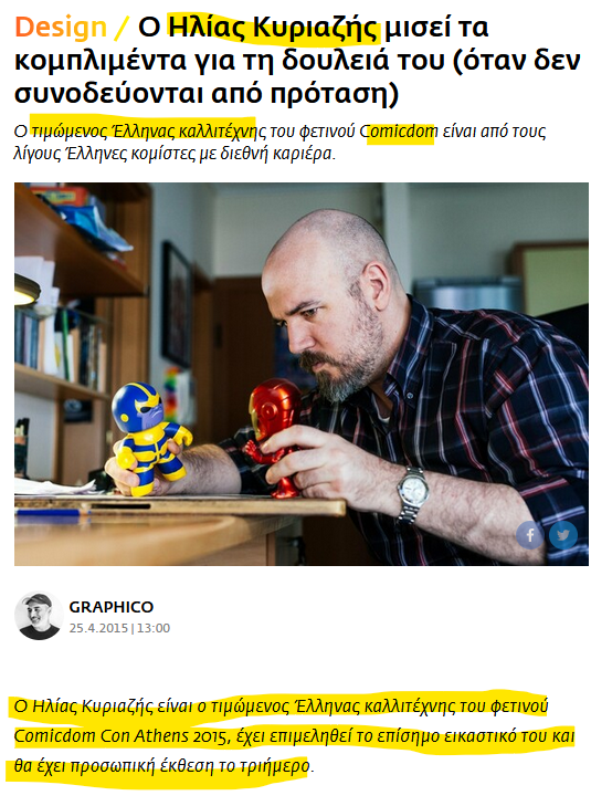 noikokyricious's tweet photo. Φυσικά και η #comicdom που είχε αποκλείσει ως "φασίστα" τον Κωνσταντίνο Παππά επειδή έκανε σκίτσα για την γενοκτονία των Ποντίων (και το luben πανηγύριζε)...
... Το 2015 είχε ΤΙΜΩΜΕΝΟ ΠΡΟΣΩΠΟ τον #Κυριαζής, δημιουργό των παιδοφιλικών σκίτσων. 🤮 #παιδοφιλία https://t.co/MLFRHwQIoV