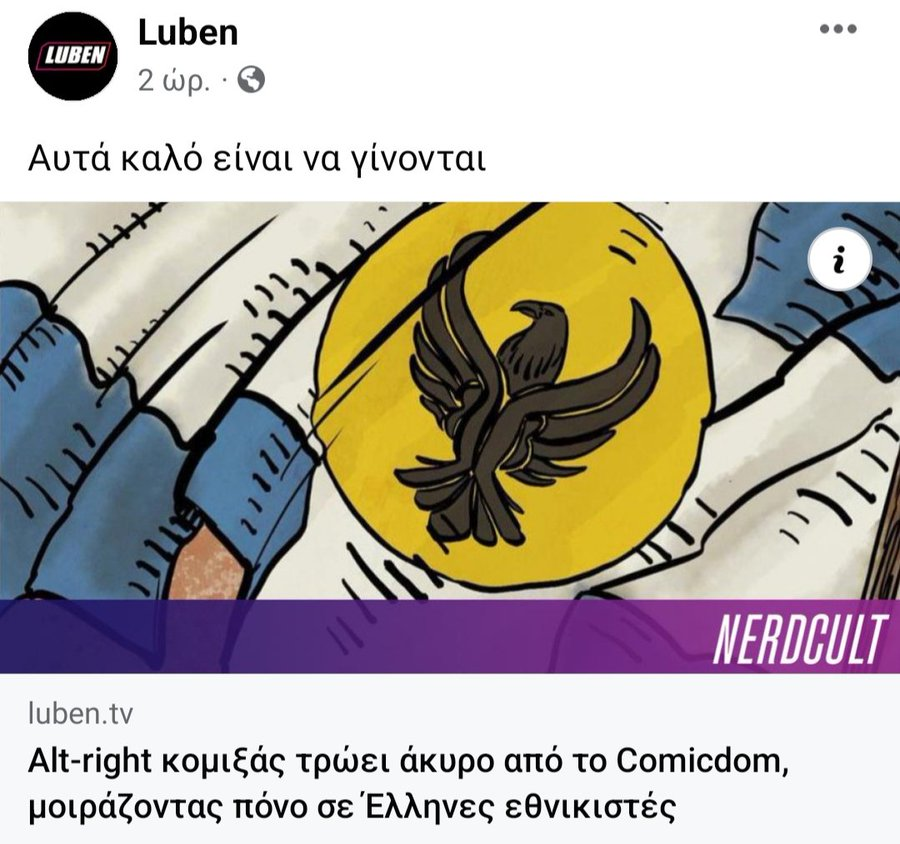 noikokyricious's tweet photo. Φυσικά και η #comicdom που είχε αποκλείσει ως "φασίστα" τον Κωνσταντίνο Παππά επειδή έκανε σκίτσα για την γενοκτονία των Ποντίων (και το luben πανηγύριζε)...
... Το 2015 είχε ΤΙΜΩΜΕΝΟ ΠΡΟΣΩΠΟ τον #Κυριαζής, δημιουργό των παιδοφιλικών σκίτσων. 🤮 #παιδοφιλία https://t.co/MLFRHwQIoV