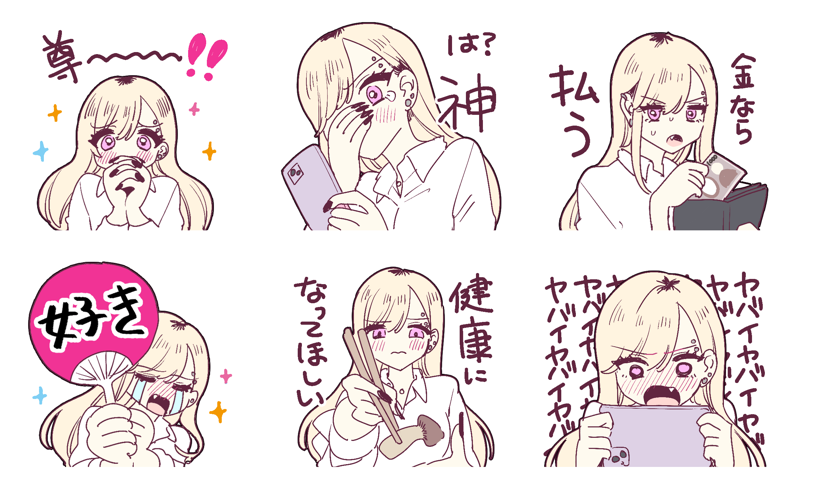 クラスの推し絵師がいるギャルのスタンプ作ったから審査リクエストしたよ～お楽しみに 