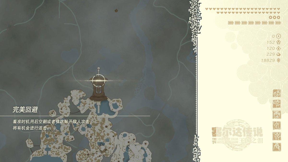 velkylin's tweet photo. #TearsOfTheKingdom #王国之泪 #塞尔达传说 #Zelda #NintendoSwitch https://t.co/S454yNZPEl