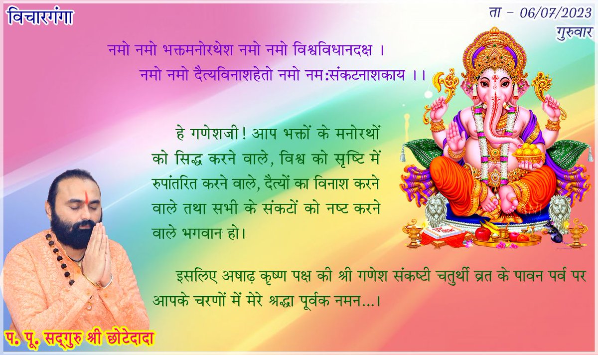 Chhotedada's tweet photo. आज की विचारगंगा : विश्व वंदनीय परम पूज्य श्री छोटेदादा https://t.co/rRy3TGidrF