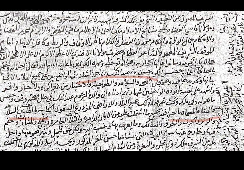 وثيقة لاملاك ال ابو شده من ال شاوش الهيافين

احفاد شركس بن عبدالملك بن احمد الشاووش حاكم الطائف و حسن بن عبدالملك شقيقه

و ديارهم هي المثناة و السلامة و كانت تسمى ( الصرافية )

عام 1084 هـ