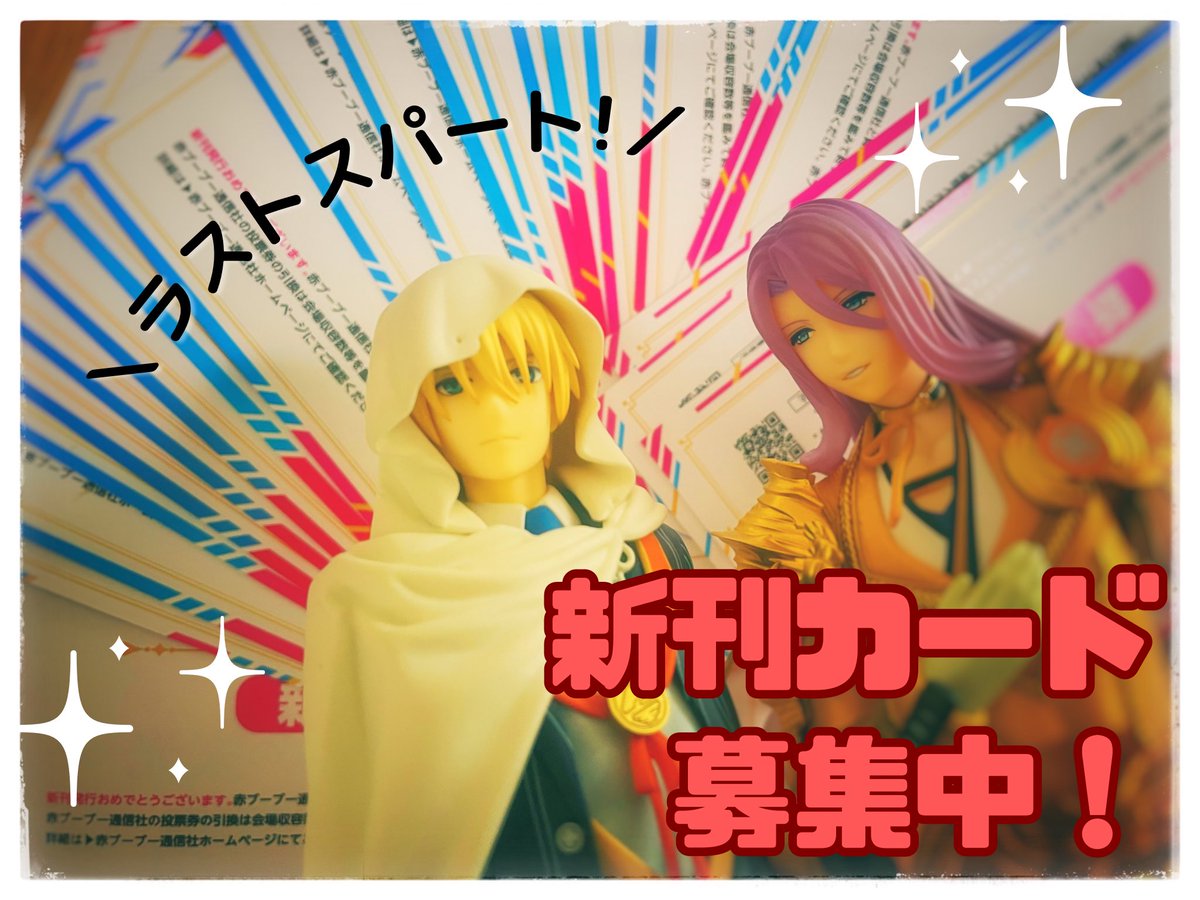 新刊カード 8枚セット リアルひらいて赤ブー 同人