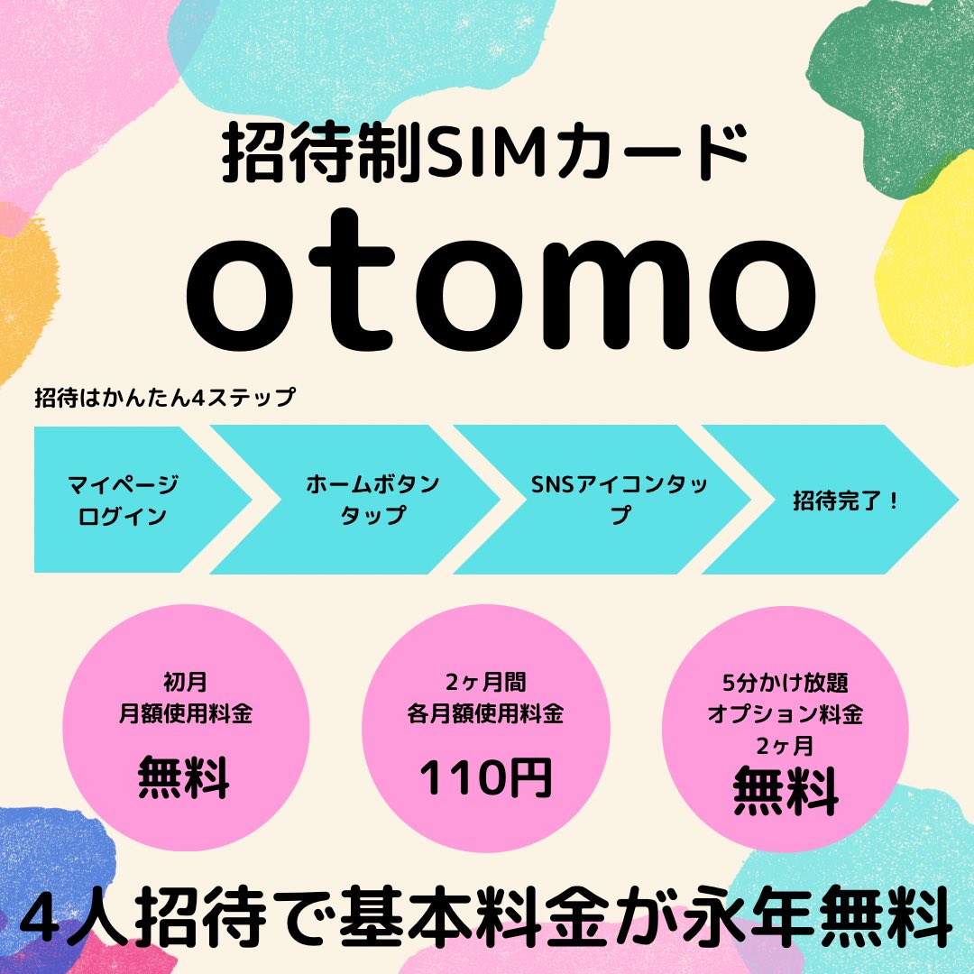 hanakoburakuda's tweet photo. しっていますか？
新しいタイプの格安SIM

招待することで基本料金が無料になる。

今なら驚愕のキャンペーンでさらにお得

#節約　
#格安SIM https://t.co/SD2J13YOtR