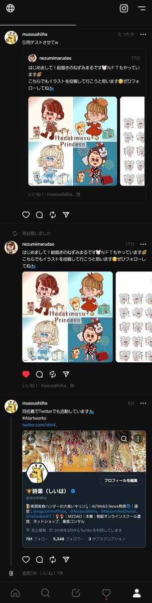 shii418ha's tweet photo. 【🆕速報：Threadsでできることまとめ】

META社の新SNSの機能まとめ。

基本的な使い勝手はTwitterと同じですが、インスタ連携など若干違うところがありました

⭕日本語全角455文字まで投稿可能（※数え間違いあったらすみません）
⭕フォロー/フォロバ
⭕メディア付投稿
⭕URL付投稿←これ重要！
⭕いいね/RT/引用RT
⭕連ツイのようなスレッド投稿（リプからだけでなく改行ボタン3回で初手からスレッド形式の投稿も可能）
⭕紐付いているインスタにストーリー投稿
⭕紐付いているインスタからスレッドへの誘導

❌ハッシュタグ（今はまだ反映されない）
❌アカ名変更（インスタからのみ可能）

わりと使い勝手よさげ？