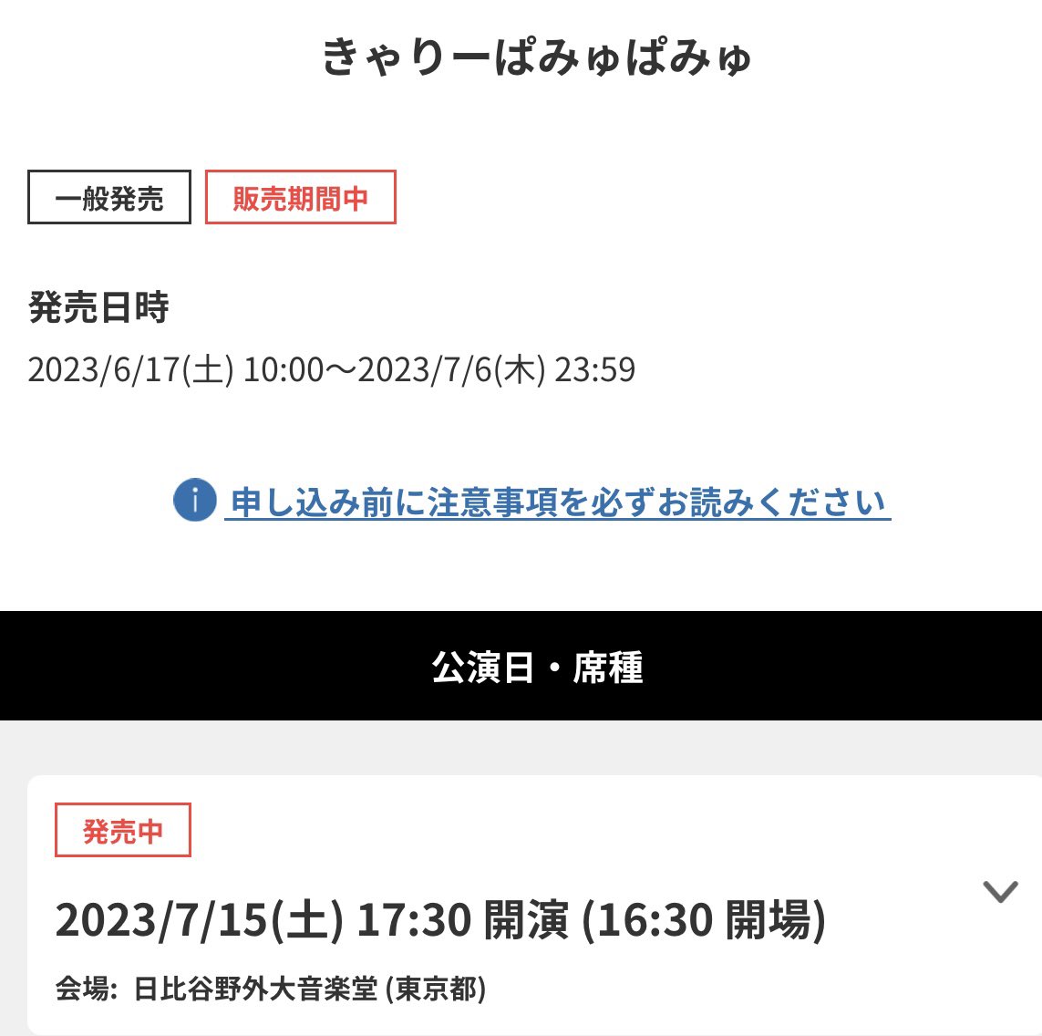 sakusak001's tweet photo. きゃりさんのスペシャルライブ2023ミッドナイトサン7月15日（土）あと9日❗️

ちなみにチケットピアの申し込み期限は、本日６日（木）23時59分まで😊💕

まだギリギリ参戦できるかも⁉️
#きゃりーぱみゅぱみゅ #Kyary
#KyaryPamyuPamyu  #きゃりー
#SPECIALLIVE2023 #MidnightSun https://t.co/OiRVJGaIUn