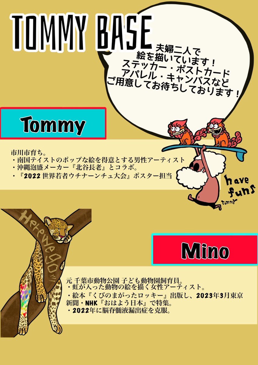 __manomano_'s tweet photo. おはようございます☀️
manomanoマルシェ開催します‼️‼️
Tommy BASEさん!!!!
素敵な夫婦が沢山のアートを出店されますよぉー✨✨
7/23(日)のみ出店です!!
#manomano #manomanoマルシェ #TommyBASE #墨田区 #曳舟 #イトーヨーカドー https://t.co/WZPhnV2S4f