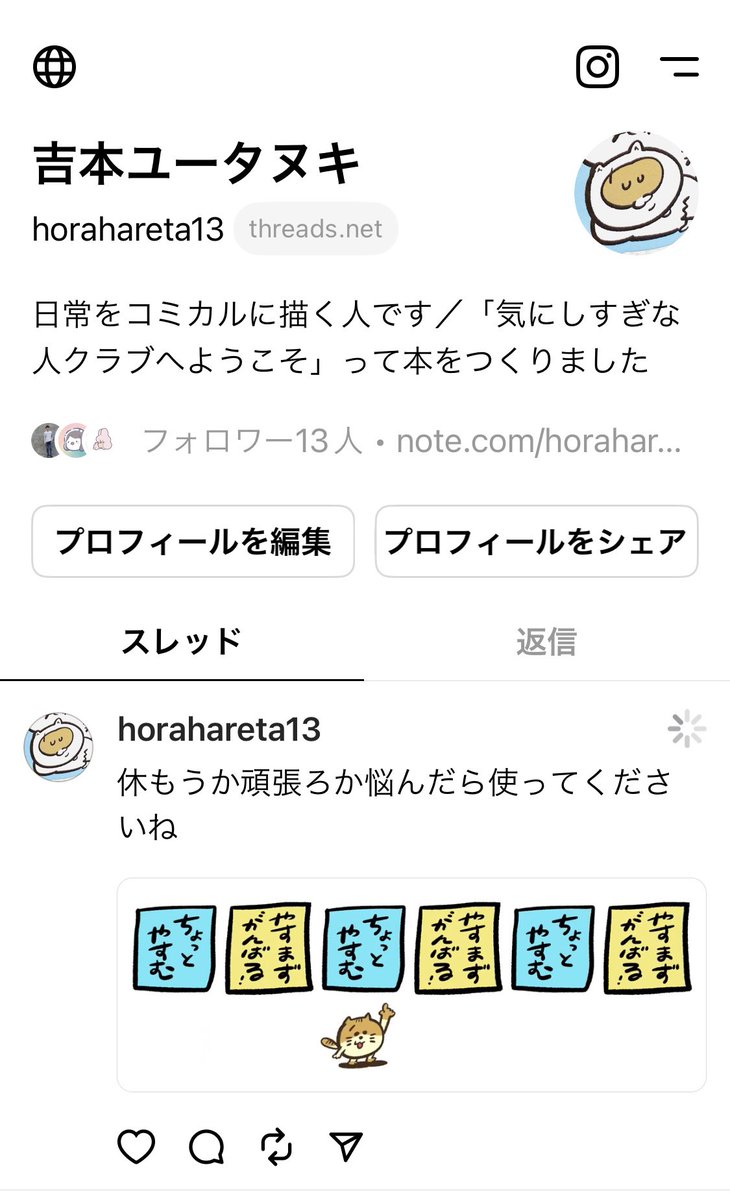 threadsはじめれたけど試しにgif投稿してみたらアップロード中のぐるぐるが永遠につづいてて初手で詰みました https://t.co/kCExc7Smk5