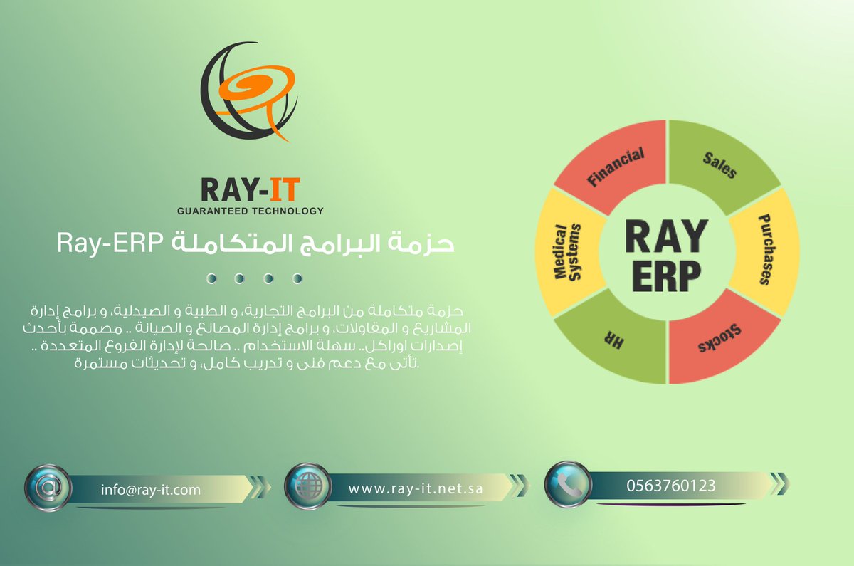RAYITnet's tweet photo. #أنظمة_شعاع_المتكاملة أنظمة سحابية
برامج عقارات وإدارة أملاك
برامج محاسبية وفواتير 
برامج ورش وصيانة سيارات 
برامج مقاولات 
برامج صيدليات
ب��امج عيادات ومستوصفات
برامج مدارس 
#الشعاع_التقني #راي_آي_تي
#أنظمة_محاسبية 
للتواصل 0563760123 
https://t.co/itgUCP94D7 
#الله https://t.co/vLsO7SsuEJ