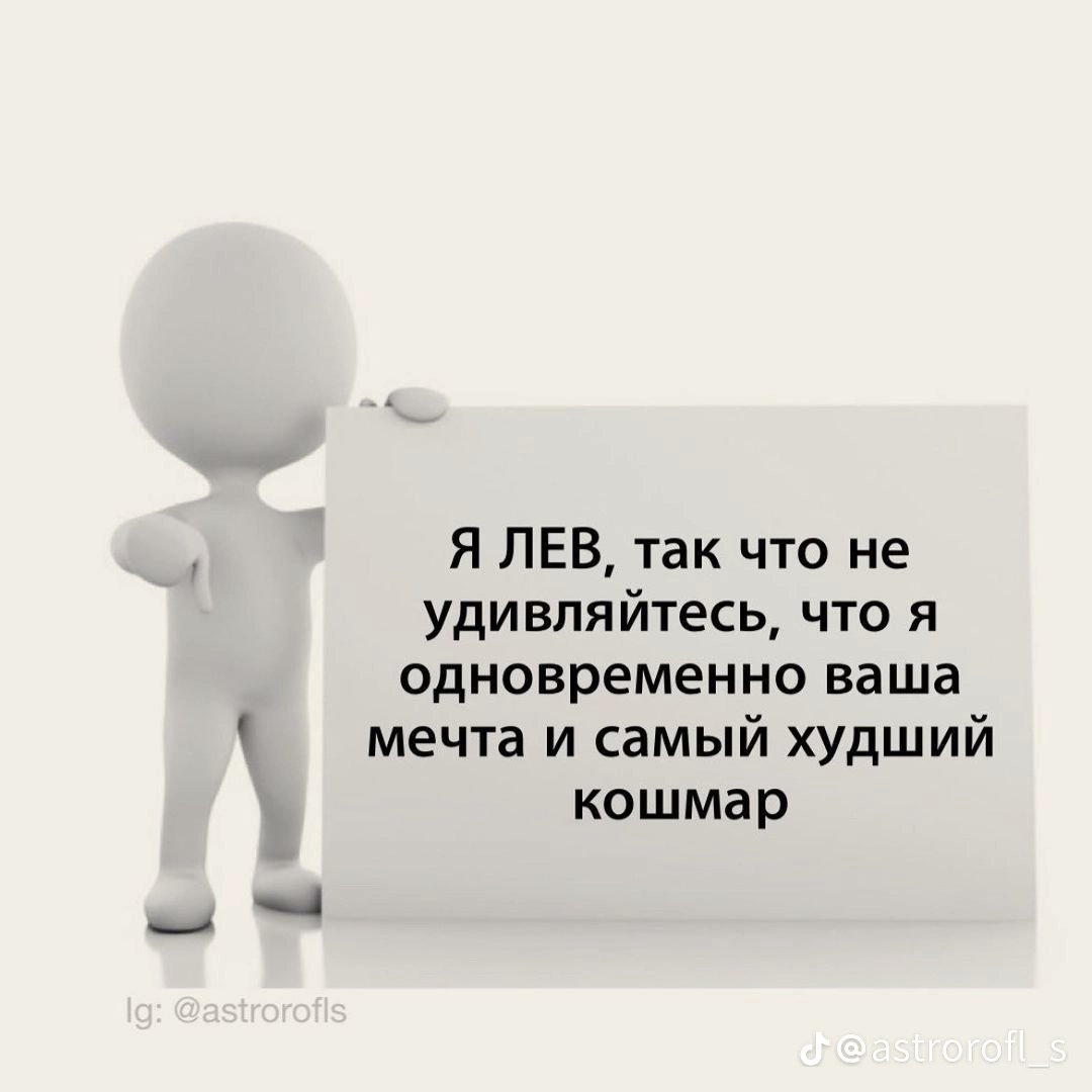 львы, вы?