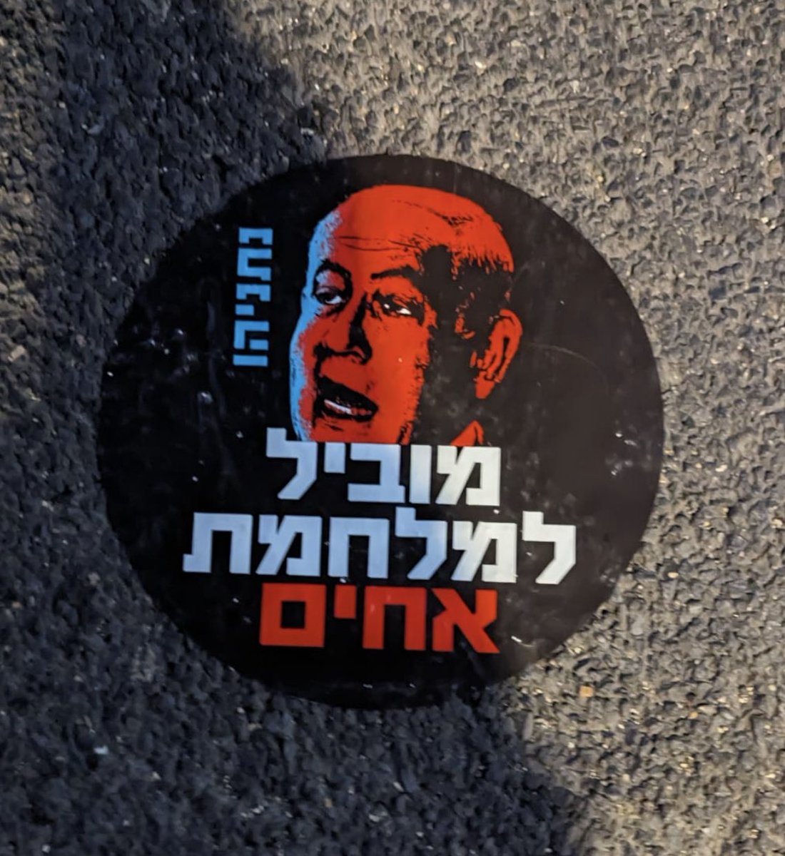 stony_nft's tweet photo. @bezalelsm ההיסטוריה לא תשכח - מלחמת אחים תהיה על שמכם. סופו של החלום הציוני https://t.co/wN2C2kGwTi