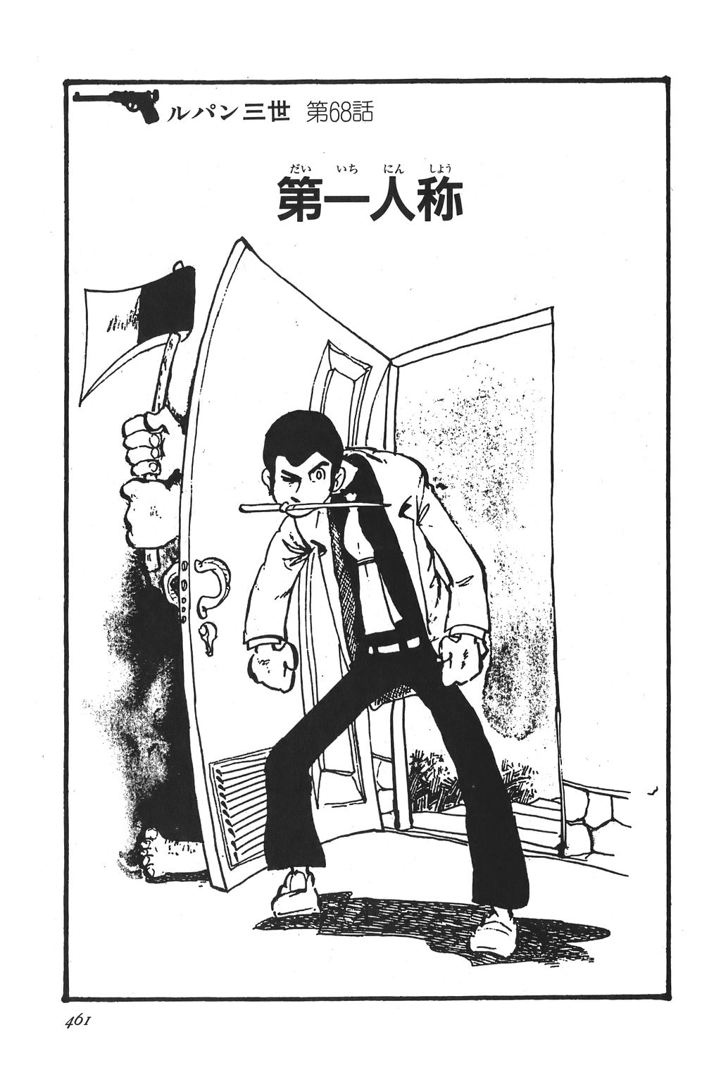Monkey Punch Art on X: Monkey Punch Art on X: