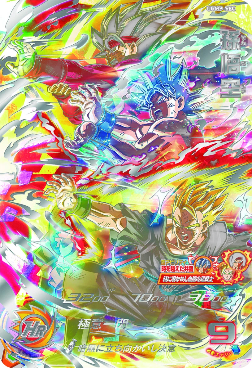 ドラゴンボールヒーローズ JPB-42 孫悟空 プロモ かめはめ波 公式】スーパードラゴンボールヒーローズ on X: 