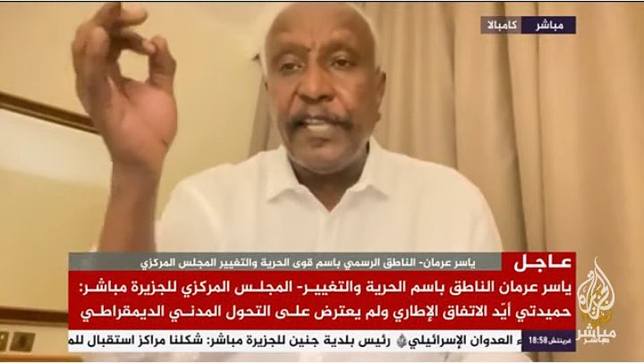 اليوم ياسر عرمان اخرج شهادة وفاته سياسياً وشعبوياً ان كانت له شعبية ..
ياسر اليوم فاق كل سوء ظننا به وأبدعنا بنوع متطور من التلون المعروف به وقالها صراحة " الجيش لازم يخرج من المعادلة " بمعنى لابد ان ينهزم الجيش وينتصر الدعم الصريع ! 
بشهادتك اليوم صوت وصورة لن يكون لك قدم سياسة