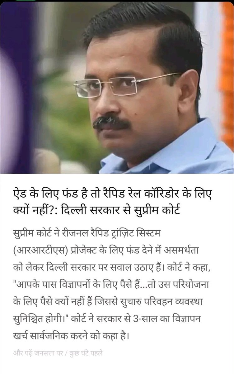 pandey_jay22's tweet photo. #ArvindKejriwal #AAP #AamAadmiParty #DelhiNews https://t.co/GYr49oJ7aw