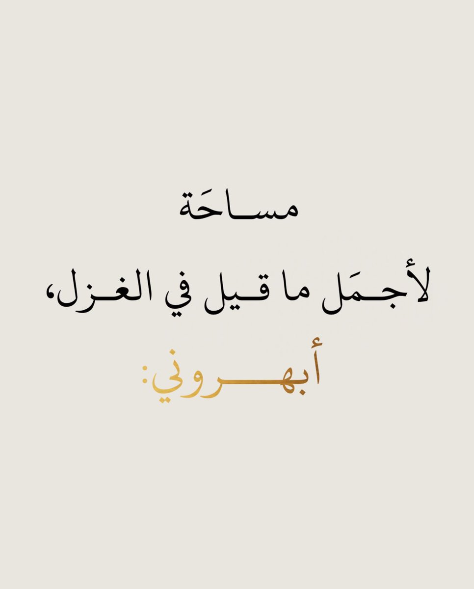 sayaf_22's tweet photo. أبهروني ❤️ https://t.co/hdwFryDK4B