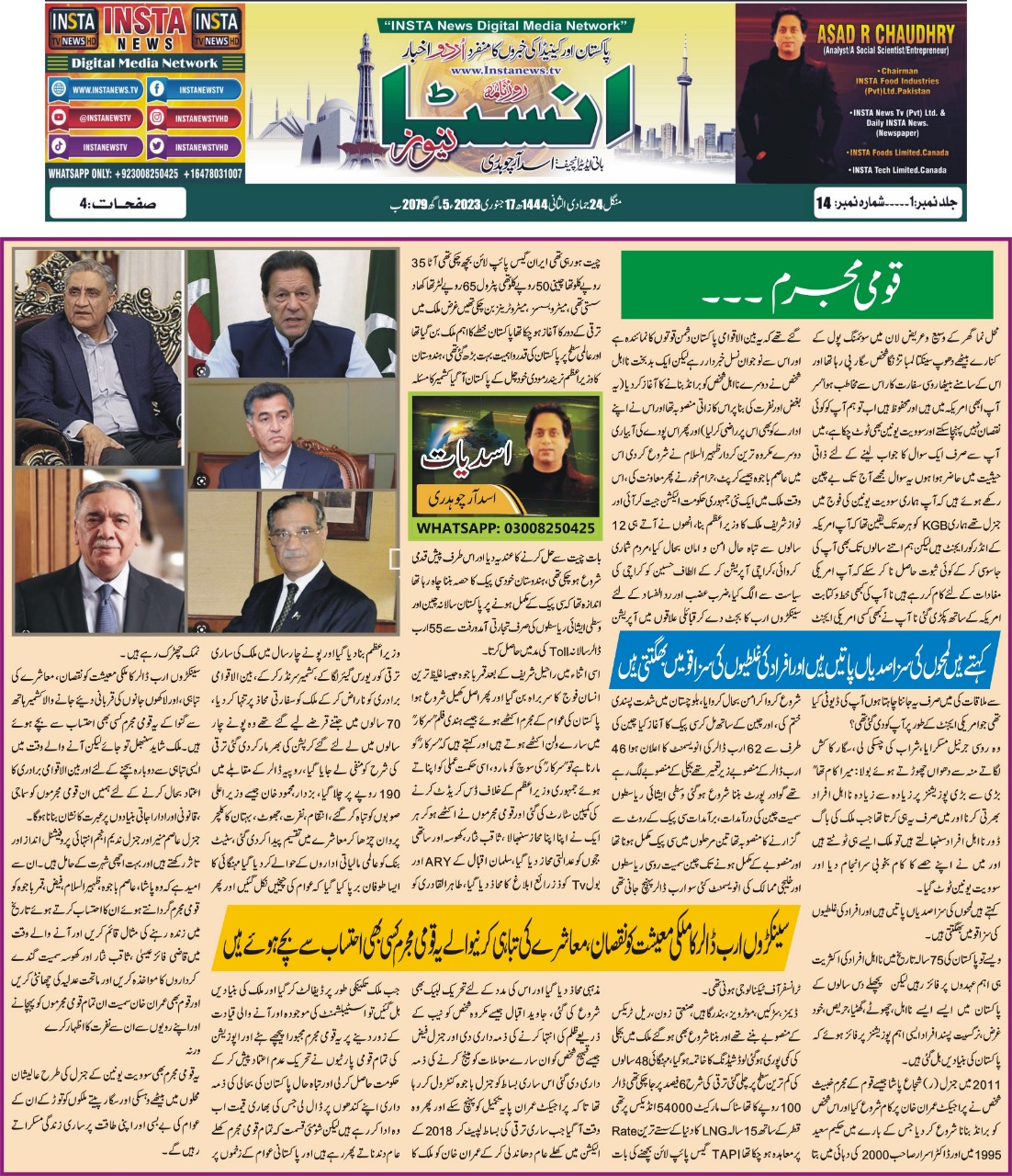 Asad R Chaudhry on Twitter: 