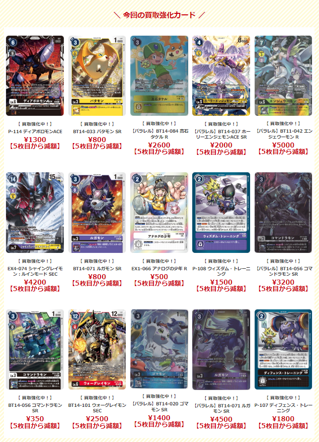 評判 ルガモン SR BT14-071 デジモンカードゲーム thebabysense.ca