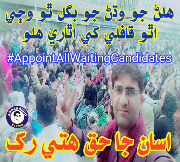 #AppointAllWaitingCandidates