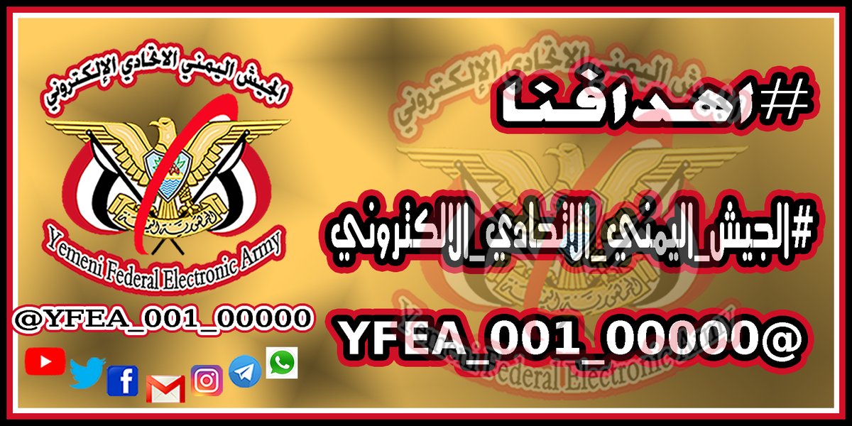 YFEA001_00000's tweet photo. #اعلان_اطلاق_تاجنا_للجيش
تطلق #مجموعة_التاجات يومنا هذا الخميس الساعة ال8م #تاجنا_للجيش
#اهدافنا_في_جيشنا
وذلك في موعد أسبوعي لتاج نتناول فيه احدى توجهاتنا واعمالنا
وقد وضعنا كقيادة للجيش واعضاءه منذ تأسيسه #أهدافنا لنقوم بتحقيقها وليعلم ابناء والوطن واعضاء هذا الجيش توجهنا https://t.co/C8cXefyXV2