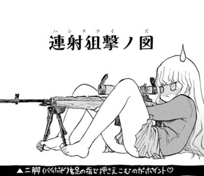 G3FS14T080's tweet photo. 脚を魅せつつ反動を抑える、ハシタナヰ撃チ(連射狙撃)スタイルを確立した天王寺先生は天才過ぎると思う。 https://t.co/TDbGyhkMan