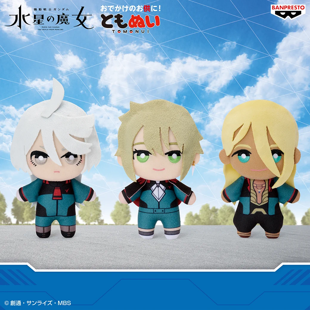 水星の魔女　エラン・ケレス&ミオリネ・レンブラン　ともぬい　まとめ売りセット バンプレストブランド(BANDAI SPIRITS) on X: 