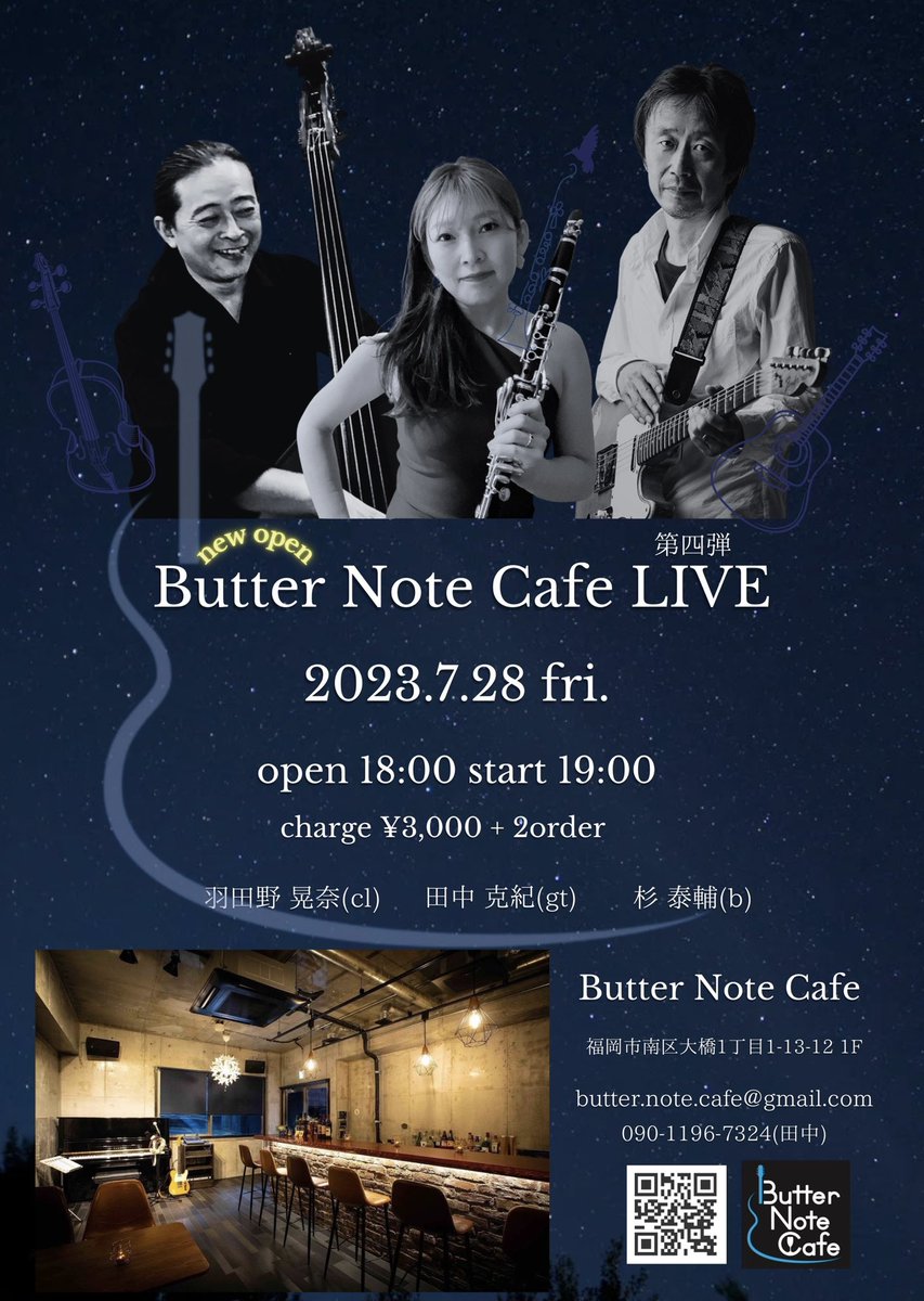 akinacl's tweet photo. #大橋駅
#田中克紀
#杉泰輔
#羽田野晃奈
#butternotecafe https://t.co/70mBusyZiV