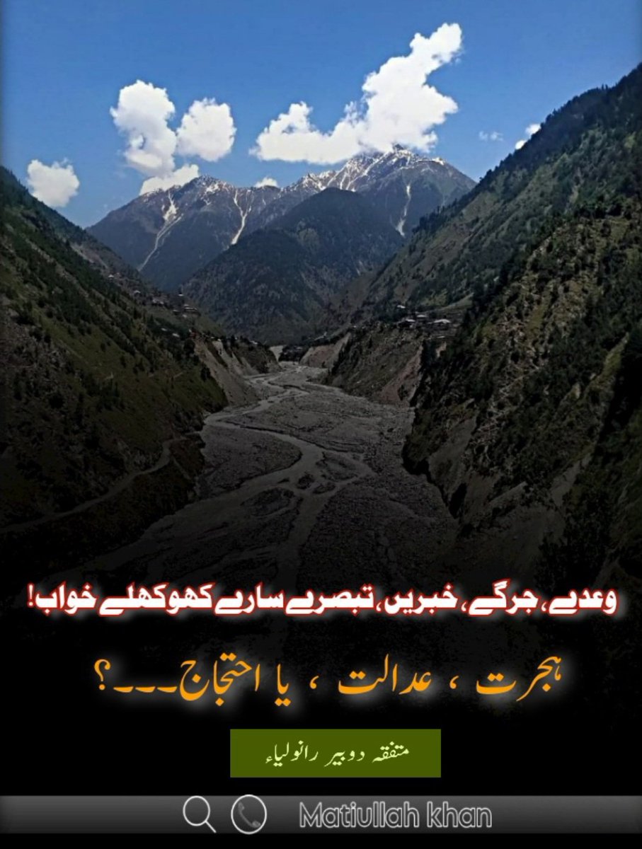 DrMkhan95's tweet photo. #StandForDubairKohistan https://t.co/ihybjSBNoJ