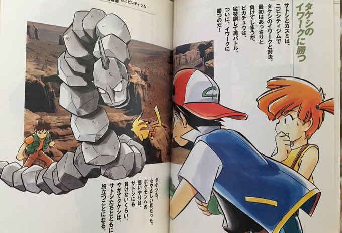 TheOtaking's tweet photo. Main characters of the Pokémon anime drawn by Hidenori Kusaka, the author of the manga "Pokémon Adventures" https://t.co/spFu0eMWRP