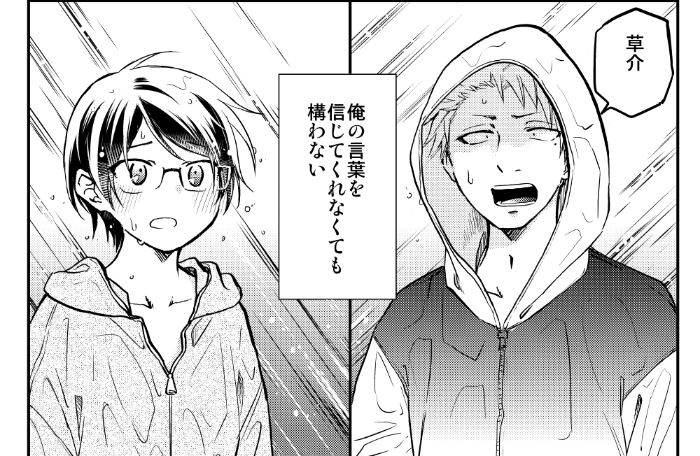 Web雑誌「comicタントvol.43」配信中★ https://amzn.to/46zFJrC ルームメイトの男友達が可愛い! 「幼馴染とBLになんてなりたくない!」掲載中 単話配信中です。良かったらぜひ読んでね~ ↓↓↓