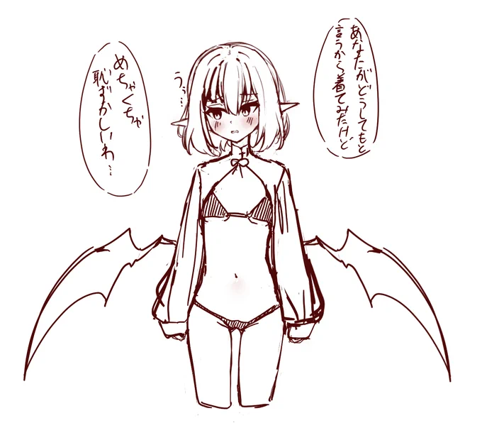 水着レミ 