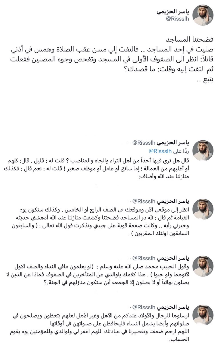 نورة محمد العبدالله tweet media