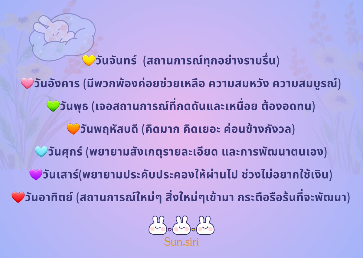 sunsiri777's tweet photo. 🌞ดวงประจำวันเกิด🌞
วันที่ 6/07

🌜ค่าครู รีทวิต
#ดวงกับsunsiri
#ดูดวง #ดวงรายวัน #ดวงรายเดือน #ดวงความรัก #ดวงวันนี้ #ไพ่ยิปซี
#ดูดวงไพ่ทาโรต์ https://t.co/r5sCjkFQpC