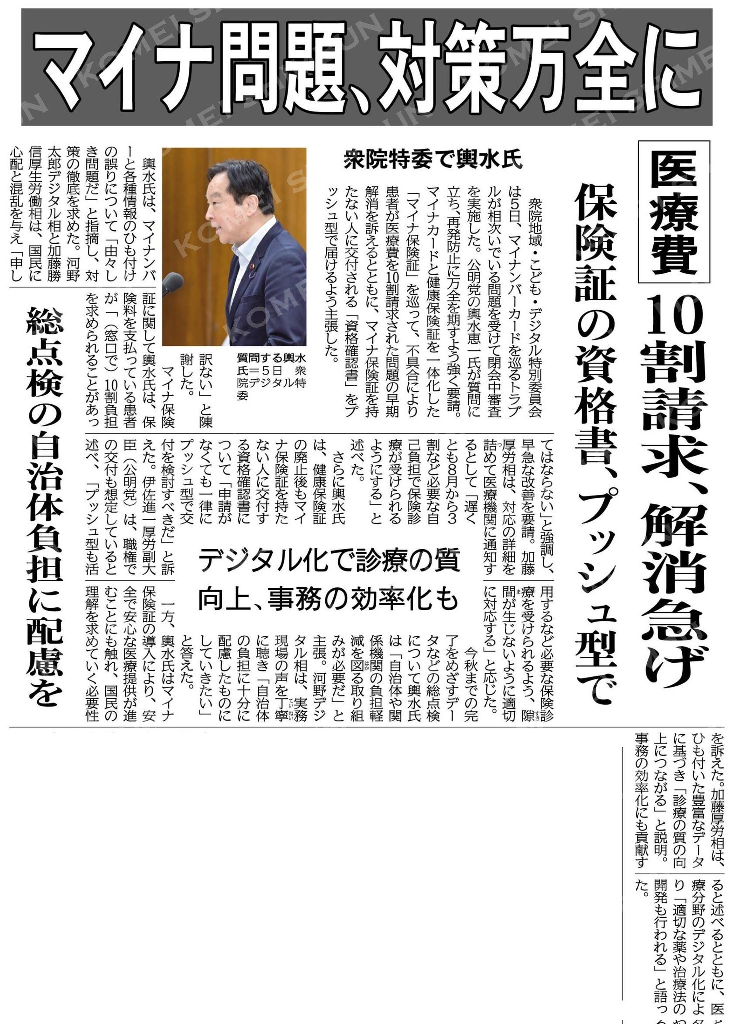 鈴木たかし/公明党練馬区議会議員 on Twitter: 
