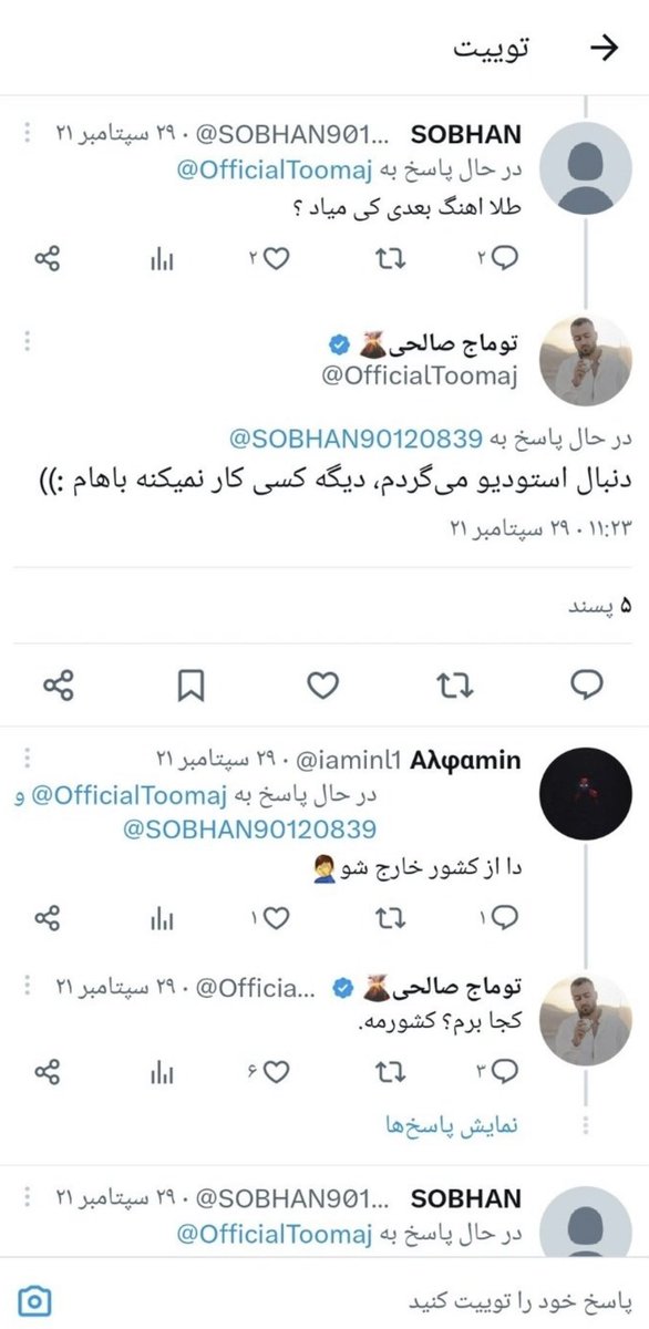 Mad__Crow's tweet photo. #FreeToomaj 
#توماج_را_آزاد_کنید 
#توماج_صالحى https://t.co/9yb8ZEnieX