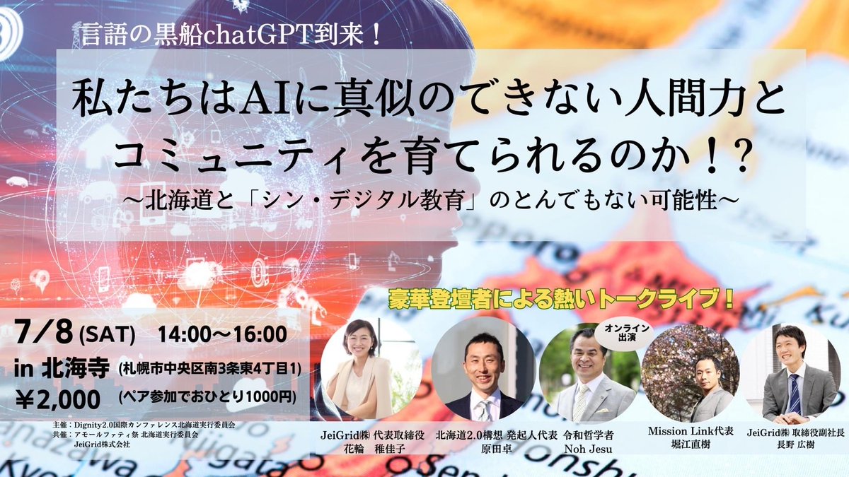 okotaskimkim's tweet image. 事実判断より価値判断
そんな美しい共同体の話
デジタル認識が世界を変える

#デジタル認識
#認識技術
#nTech
#心感覚