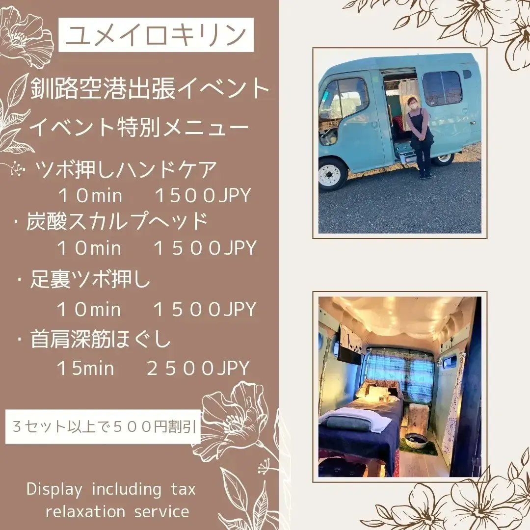 yumeirokirin's tweet photo. 釧路空港✈️さんへの出店が週1の固定になりました😊✨
今月は毎週水曜日で確定
８月は毎週火曜日の予定
どうぞよろしくお願い致します https://t.co/WXLGnLcKj3