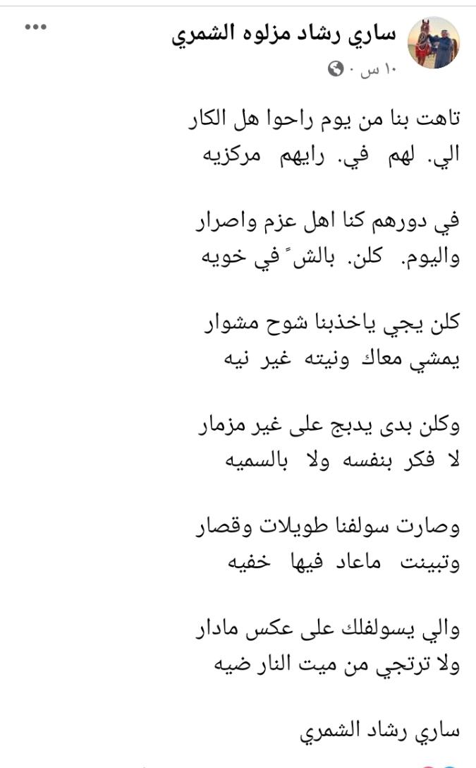 ساري رشاد الشمري (@saryrshad) on Twitter photo 