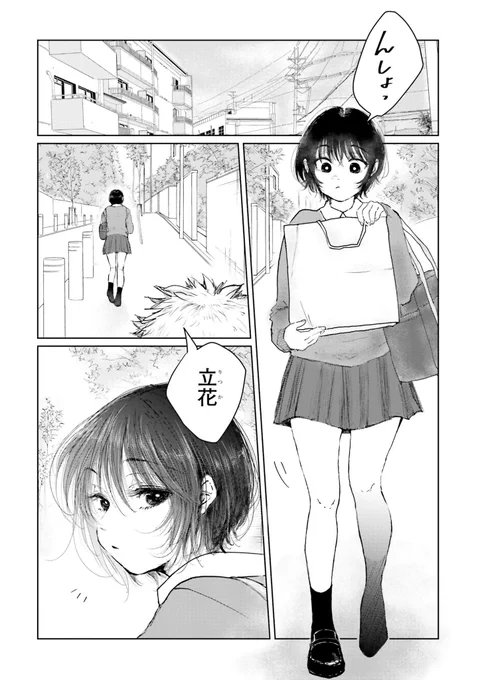 幼なじみの双子♀♂に迫られる話。1/4

 #漫画が読めるハッシュタグ 