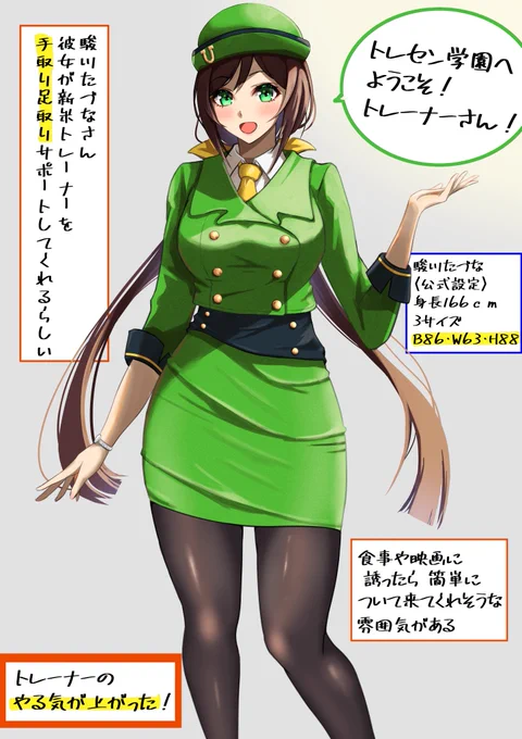 トレセン学園は最高の職場です!!
#ウマ娘 #たづなさん
#ウマ娘プリティダービー 