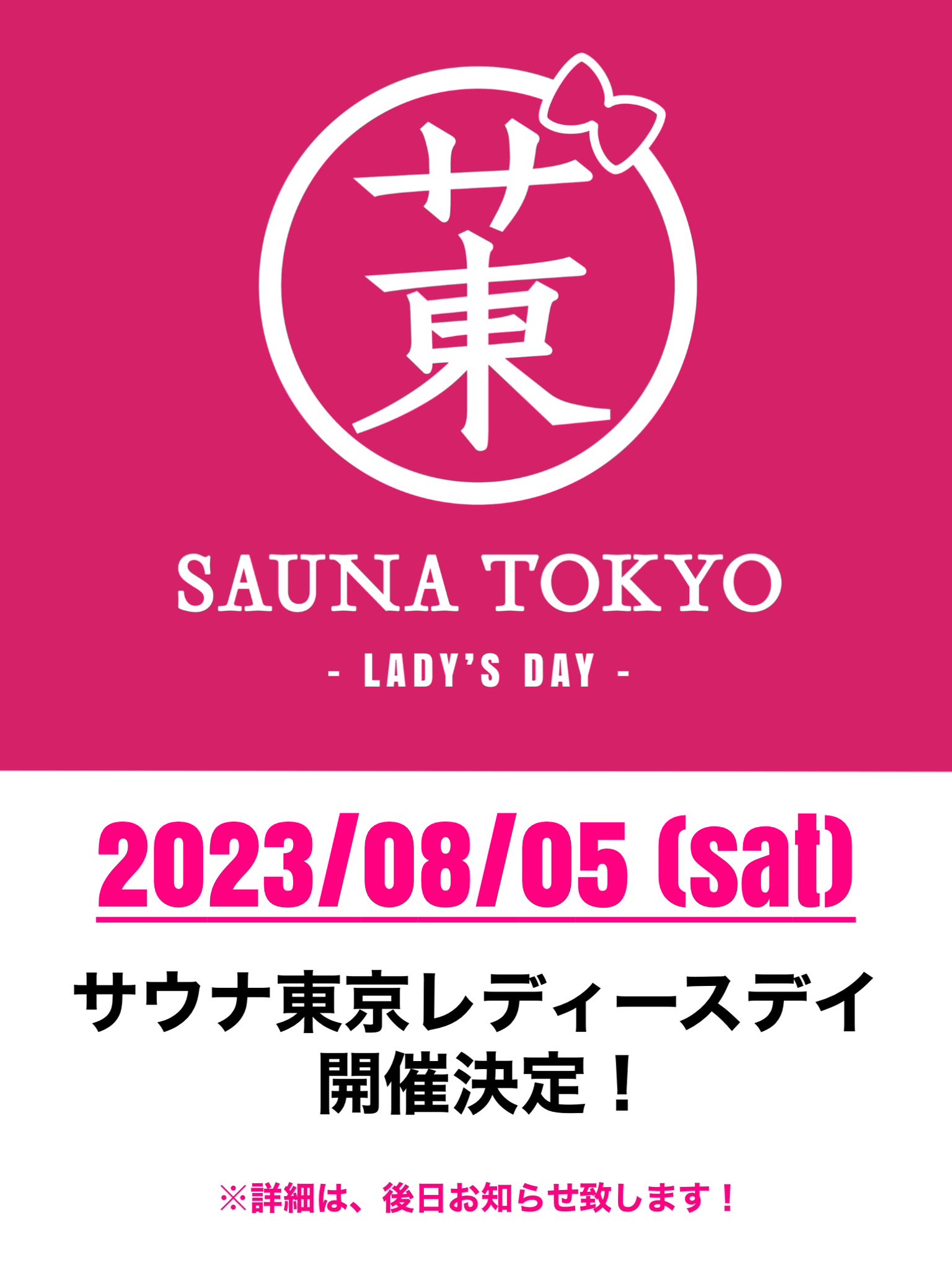 サウナ東京 - Sauna tokyo (@SaunaTokyo2) / Twitter
