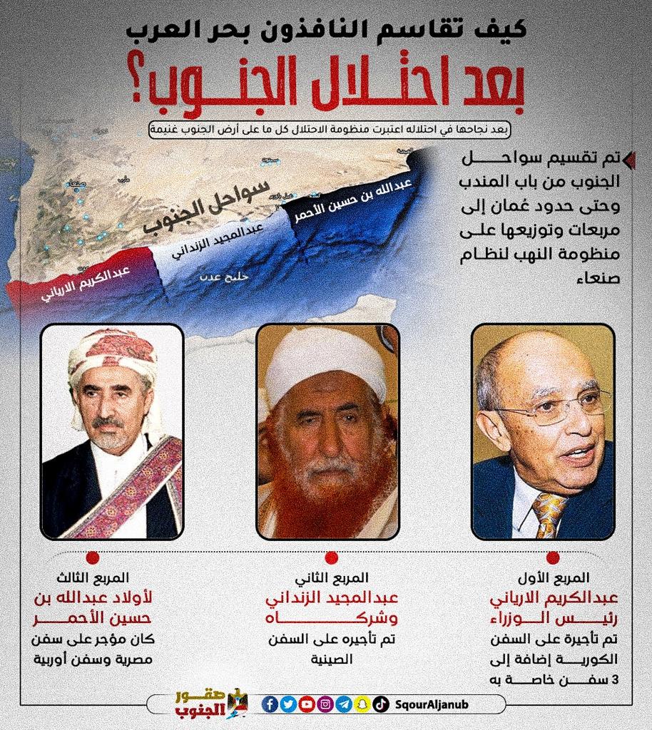 لابد أن  يفهمو جميع من ينتمي إلى أي مشروع غير استعاده دوله  الجنوب !!!! جميع أحزاب الشمال 
ولله لايريدون غير  الاستمرار في نهب وسرقه ثروات وطننا الجنوب