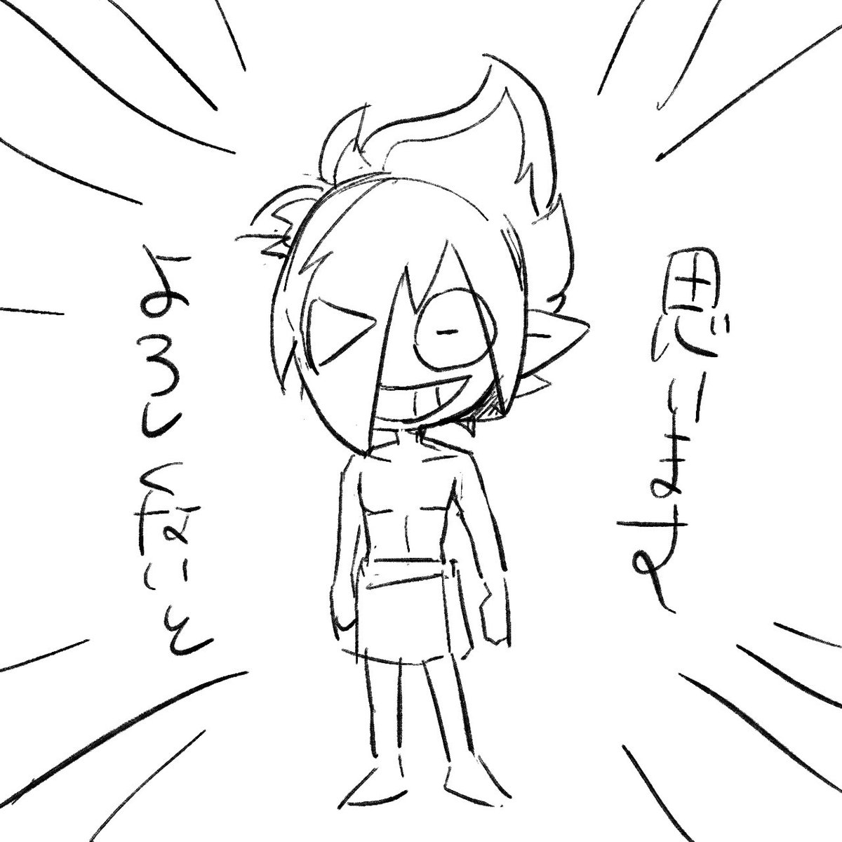 感情を… 