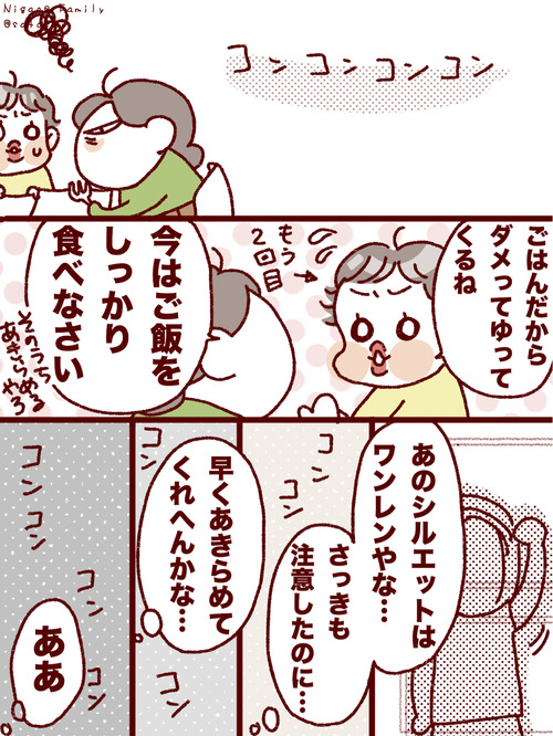ずっと続くコンコン…追い詰められたオカンな話 

#フランダースの三姉妹
#長女 #8歳
#次女 #6歳
#三女 #4歳
#過去記事紹介
#漫画が読めるハッシュタグ

元記事↓ 
https://t.co/TGGKbYrVVU 