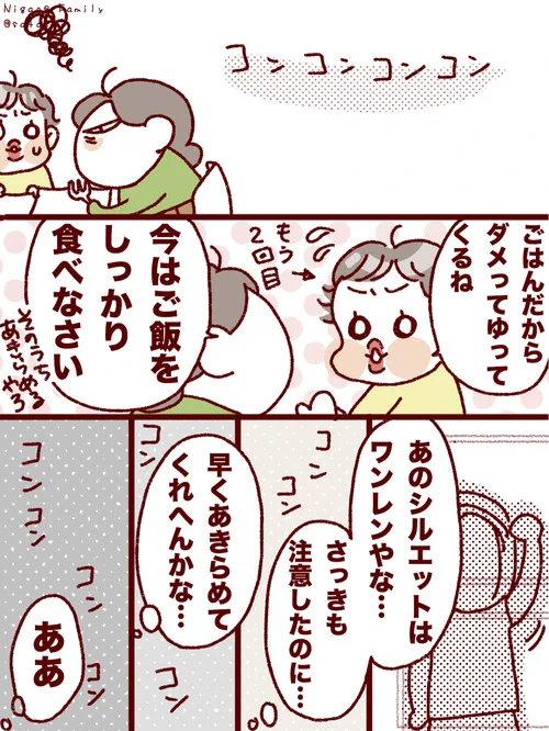 ずっと続くコンコン…追い詰められたオカンな話 

#フランダースの三姉妹
#長女 #8歳
#次女 #6歳
#三女 #4歳
#過去記事紹介
#漫画が読めるハッシュタグ

元記事↓ 
https://t.co/TGGKbYrVVU 